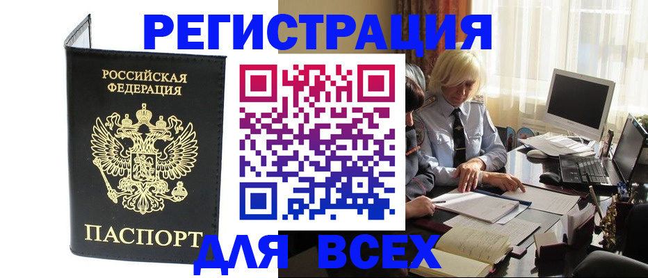 прописка для работы в Невьянске